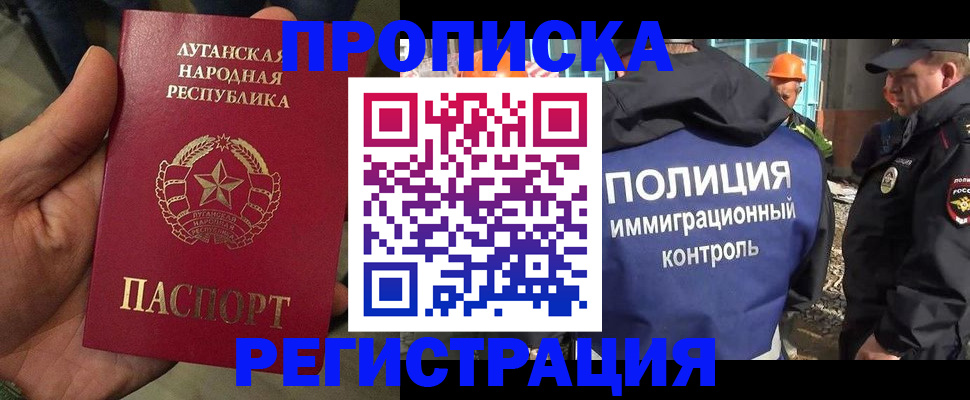 прописка поиск в Алдане