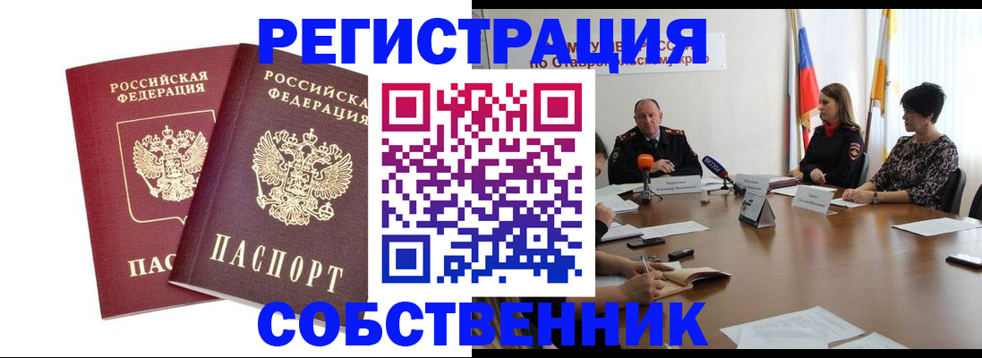 регистрация для школы в Алдане