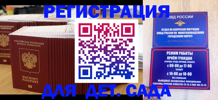 прописка в Алдане