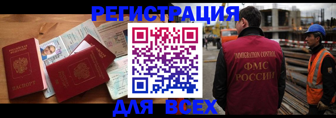 временная регистрация законно в Алдане