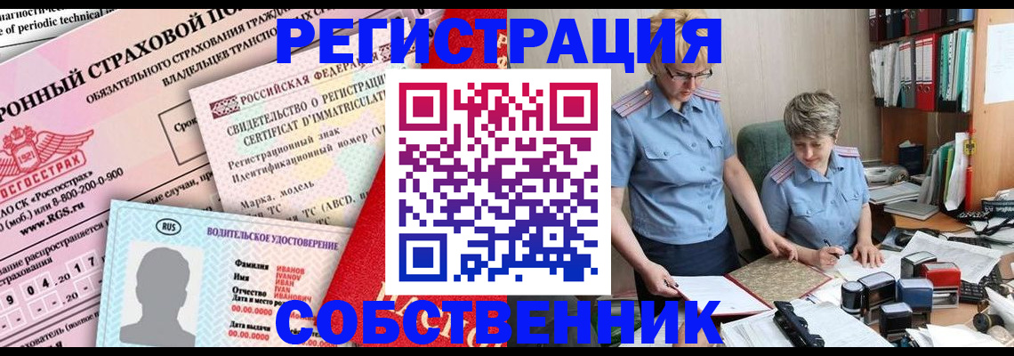 временная регистрация для всех в Алдане