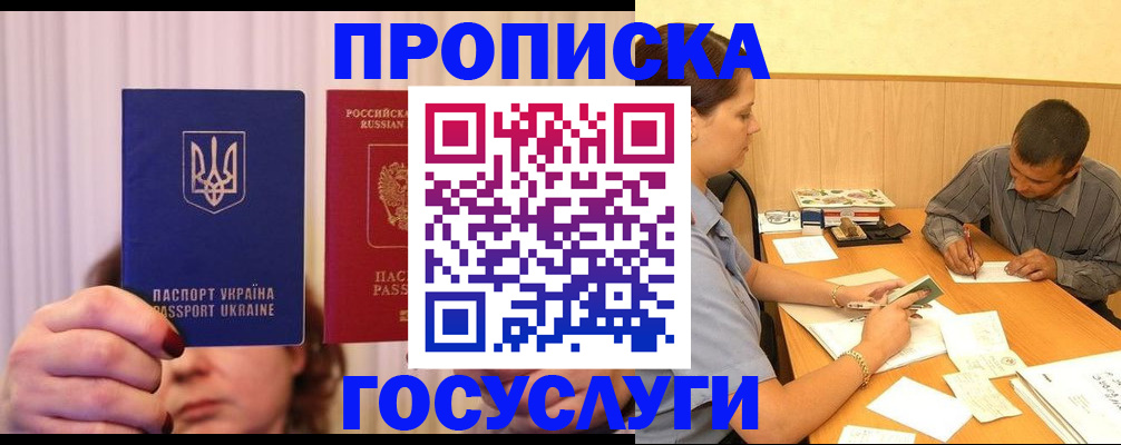 временная регистрация госуслуги в Алдане