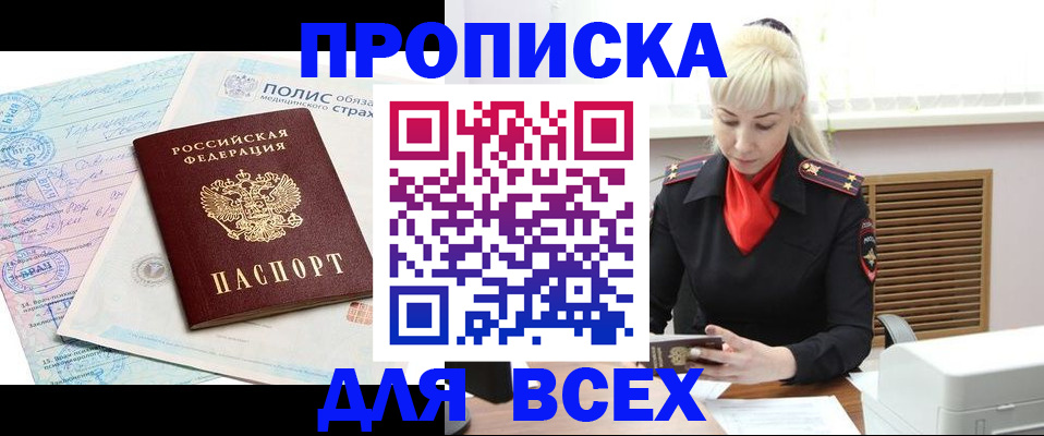 регистрация для дет. сада в Алдане