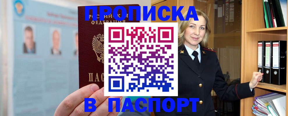 регистрация для дет. сада в Алдане