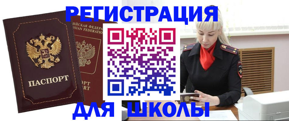 временная регистрация госуслуги в Алдане