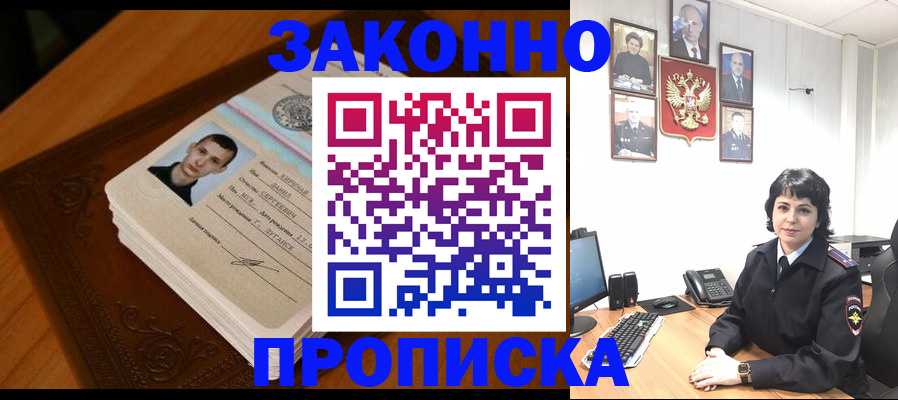 временная регистрация поиск в Алдане