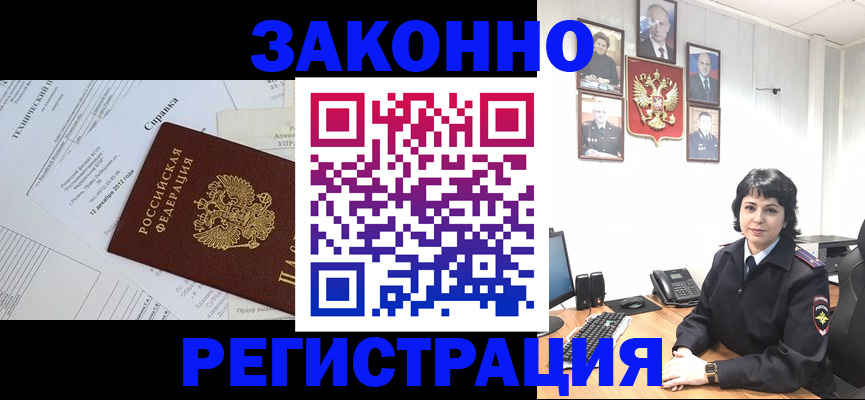 прописка гарантия в Алдане