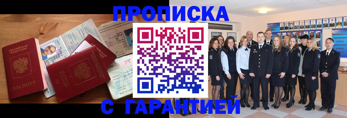 пропишу в квартире в Алдане