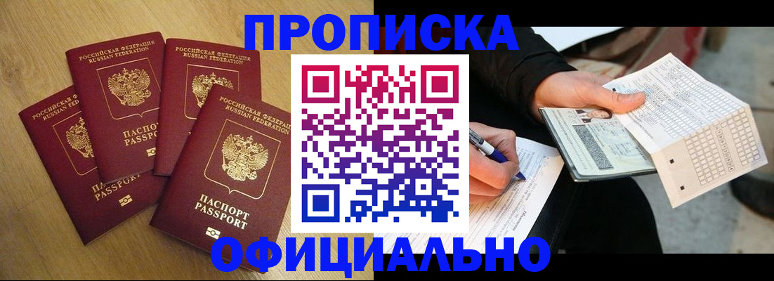 где прописаться в Алдане